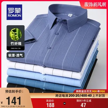 【竹纤维】罗蒙男士商务休闲条纹衬衣2024夏季新款工装短袖衬衫男商品大图