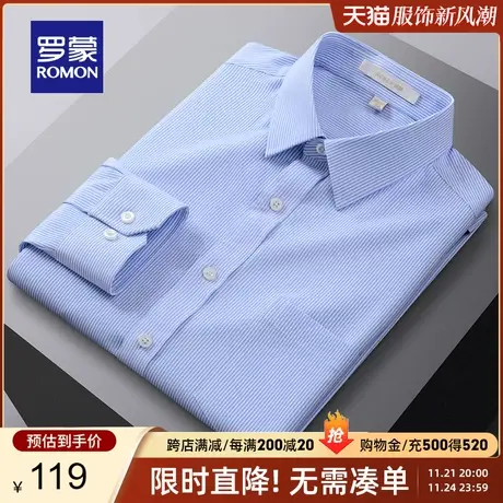 罗蒙男士长袖衬衫春季新款中青年商务休闲弹力舒适百搭条纹衬衣男商品大图