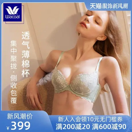 华歌尔蓝标Wacoal薄款文胸蕾丝聚拢宽侧收副乳调整形内衣女胸罩图片
