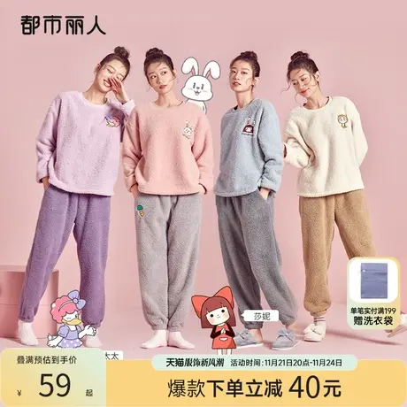 都市丽人原创IP加厚米粒绒宽松保暖锁温套头圆领可外穿家居服睡衣图片