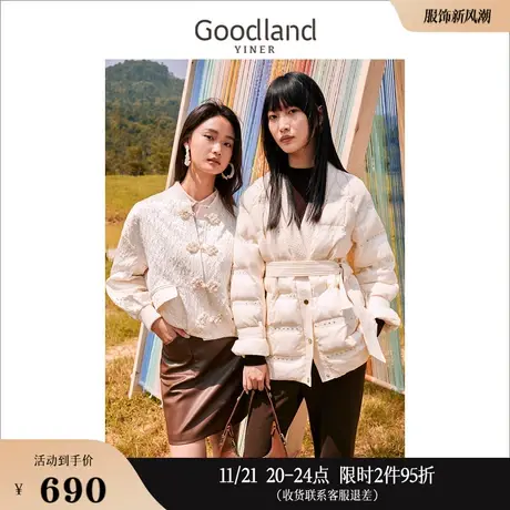 【摩登中式】Goodland美地女装冬季可拆卸腰绞花包边白鸭绒羽绒服商品大图