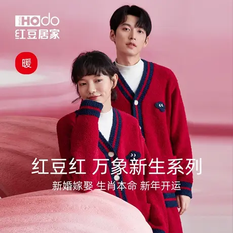 红豆红情侣珊瑚绒睡衣女结婚家居服套装红色半边绒新年本命年男士图片