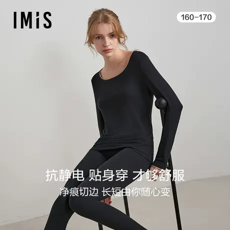 【净痕空气暖】爱美丽保暖内衣女秋衣抗静电中厚保暖上衣IM72BNT1商品大图