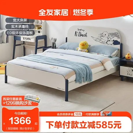 【品牌秒杀】全友家居儿童床简约现代小户型卧室男孩1.5米单人床图片