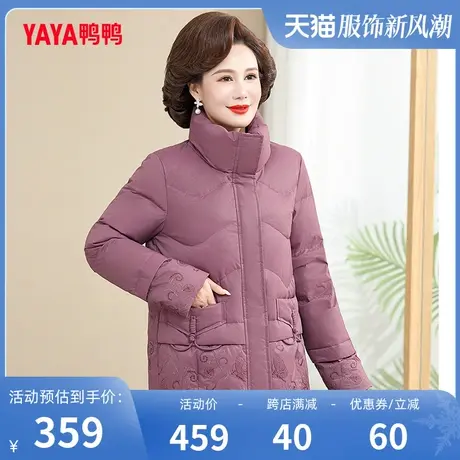 鸭鸭羽绒服女2023年新款中老年优雅妈妈装立领短款外套C商品大图