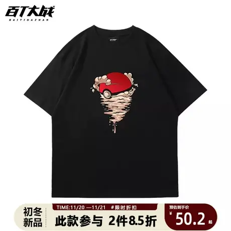 精灵球宝可梦皮卡丘大师球短袖男游戏动漫新款t恤衫男女学生衣服商品大图