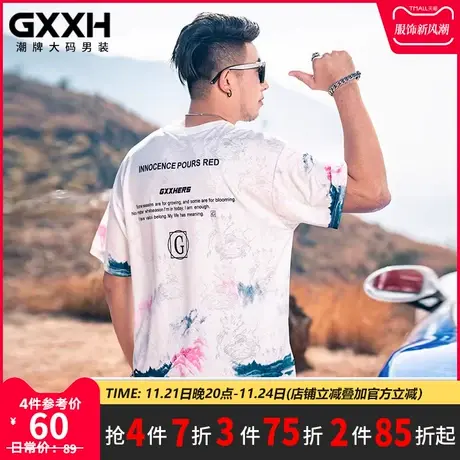 GxxH大码男装2023夏季男士潮流宽松百搭山水画风冰丝圆领短袖上衣商品大图