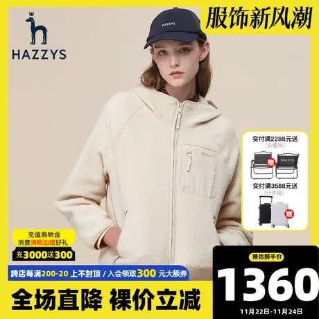 Hazzys哈吉斯连帽休闲针织外套女英伦风气质潮流秋季女士夹克上衣图片