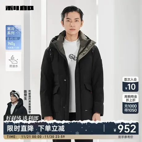 【防泼水】利郎 羽绒服男士中长款休闲连帽2023冬新款保暖外套男商品大图