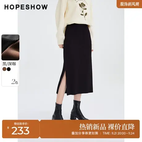 红袖outlets侧边开叉气质半身裙hopeshow2023冬新款松紧职场裙子图片