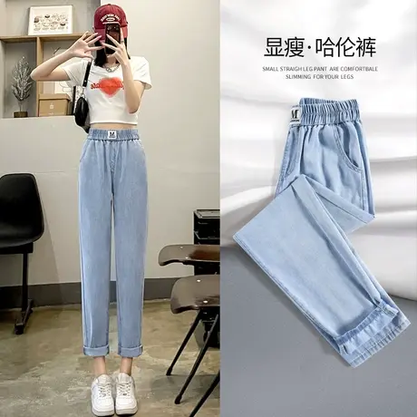 天丝牛仔裤女夏季薄款2023年新款高腰显瘦冰丝九分哈伦老爹裤子女商品大图