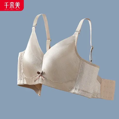 千奈美夏季无痕乳胶内衣女薄款大胸显小无钢圈收副乳调整型文胸图片