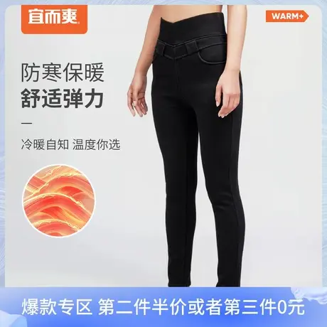 宜而爽WARM+女加绒弹力收腹高腰保暖裤外穿加厚冬季女士美体裤图片