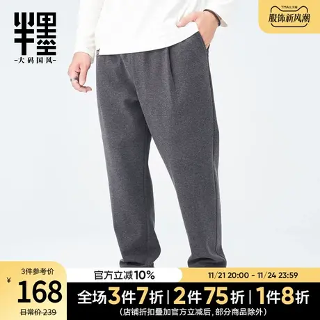 半墨大码男装毛呢休闲裤直筒垂感秋冬长裤宽松胖子加肥加大绒感裤图片
