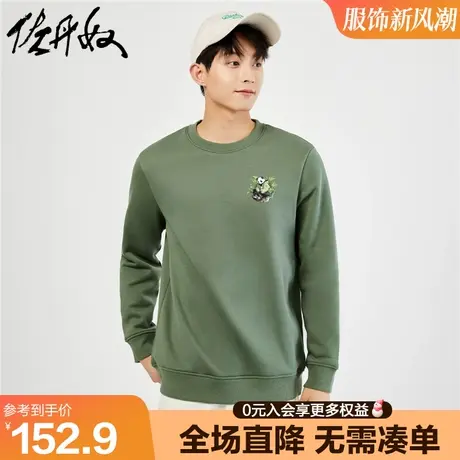 佐丹奴联名卫衣男新款加绒上衣趣味熊猫印花休闲套头衫男91093300图片