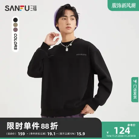 三福2023冬男士时尚发泡字母卫衣 街头潮流宽松圆领上衣477950商品大图