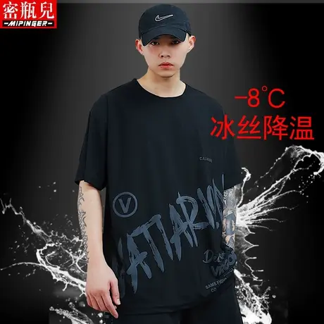 密瓶儿大码高弹力冰丝短袖男夏季男士薄款速干加肥加大男装T恤男商品大图