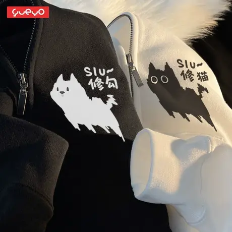 「情人节」悦游 修猫修勾 情侣外套摇粒绒加绒开衫卫衣情侣装趣味商品大图