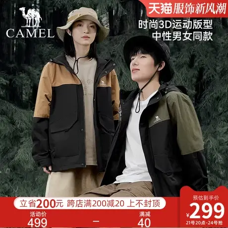 骆驼防水夹克户外防风男士风衣2024连帽连帽情侣衫外套男秋冬款商品大图