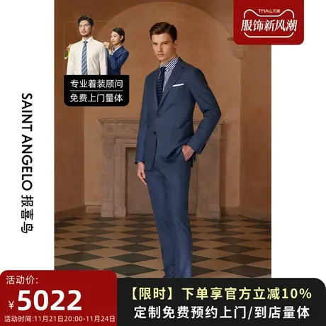 报喜鸟西服定制23秋冬男蓝色商务休闲套西职场平驳领西装量身定做图片