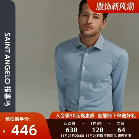 报喜鸟品牌秋季新款男士商务休闲蓝色长袖衬衫职业正装西装衬衣男图片