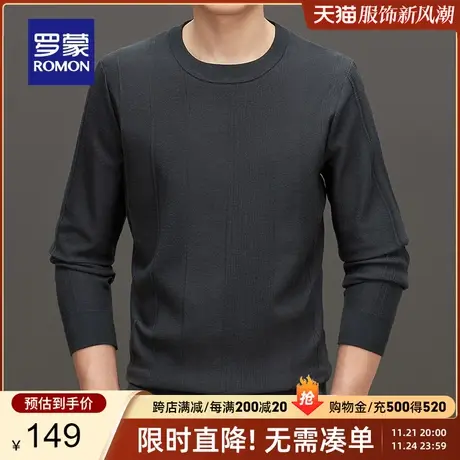 罗蒙男士圆领套头毛衣2024春秋新款时尚休闲舒适亲肤保暖针织衫男图片