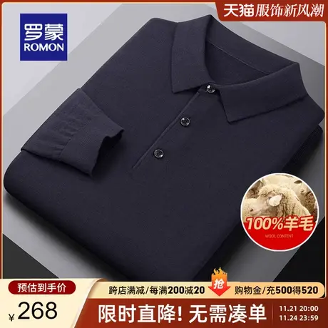 【100%羊毛】罗蒙男士商务休闲翻领针织衫2023秋冬新款保暖毛衣男图片