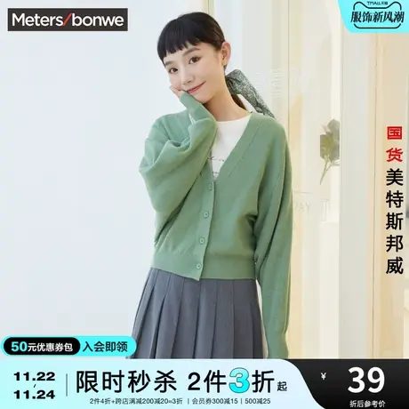[2件3折起]美特斯邦威开衫毛衣女秋纯色插肩袖短款宽松外套毛衫图片
