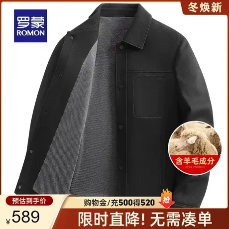 【含羊毛】罗蒙男士百搭翻领短款夹克衫2024春季新款时尚休闲外套图片