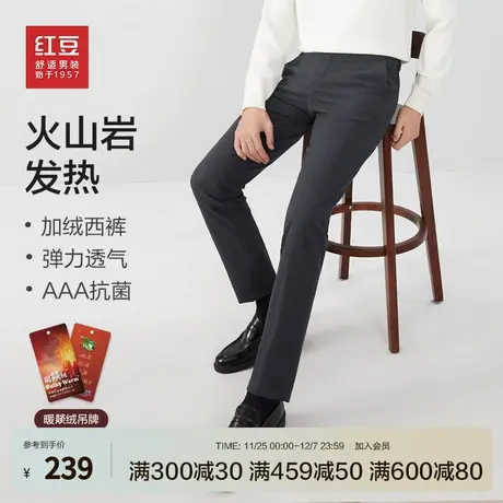 【火山岩发热】红豆加厚西裤男冬季商务正装微弹西服裤保暖西装裤商品大图