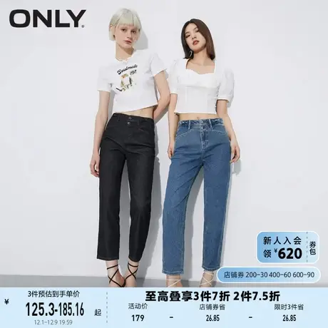 ONLY奥莱夏季云朵棉高腰显瘦直筒烟管九分牛仔裤女商品大图