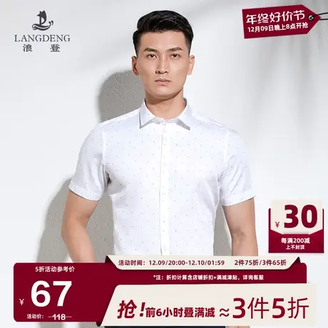 浪登男士2024夏季商务短袖衬衫职业工装休闲透气时尚印花衬衣男商品大图