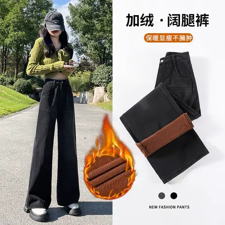 黑灰色加绒阔腿牛仔裤女秋冬2023年新款高腰显瘦直筒小个子拖地裤商品大图