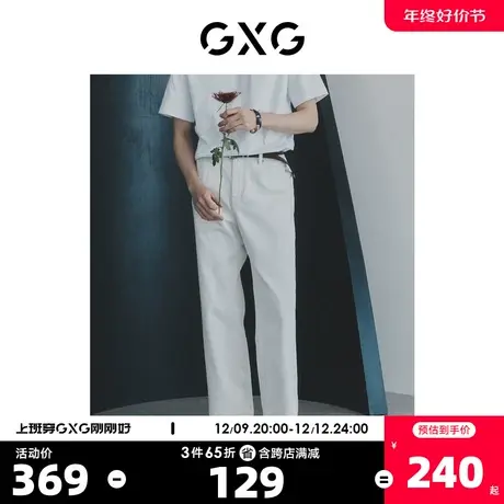 GXG男装花卉系列 白色牛仔裤薄斜纹直筒休闲长裤男款 23年夏新品图片
