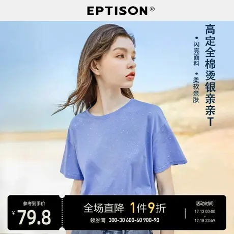 EPTISON舒适T恤2024夏季新款女装短袖宽松纯棉黑色打底衫上衣图片