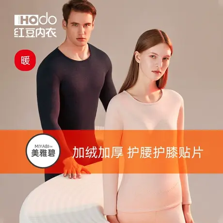 红豆发热保暖内衣加绒加厚中老年冬季男士含桑蚕丝秋衣秋裤套装女商品大图