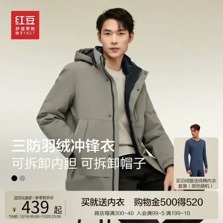 【三防可拆卸内胆冲锋衣】红豆羽绒服男23冬款休闲连帽外套男装商品大图