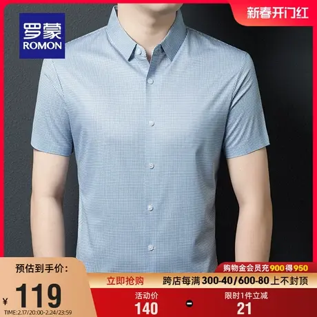 罗蒙男士短袖衬衫2024夏季新款百搭无痕工装休闲易打理格子衬衣男图片