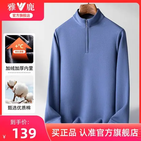 雅鹿半高领加绒T恤男2024年新款春季加绒保暖纯色简约体恤打底衫图片
