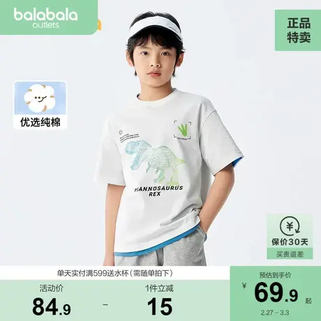 巴拉巴拉童装短袖t恤男童印花打底衫2024新款儿童夏装纯棉大童潮图片
