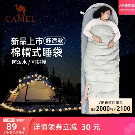 骆驼睡袋户外成人加厚保暖防寒四季通用款单人大人露营冬双人拼接商品大图
