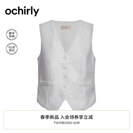 肌理感提花马甲 ochirly欧时力V领外套女2024新款早春轻奢气质商品大图