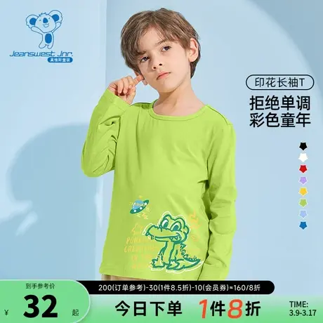 JU真维斯男童打底衫春秋装纯棉圆领印花儿童休闲大中童长袖T恤衫商品大图