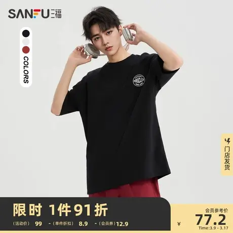 三福2024夏季男士前后印花短T恤 时尚休闲宽松圆领上衣483242商品大图