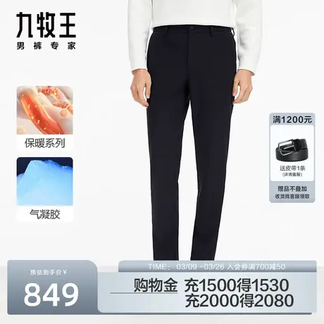 [保暖气凝胶]九牧王男装休闲裤男厚款2023新款冬季商务户外裤子潮商品大图