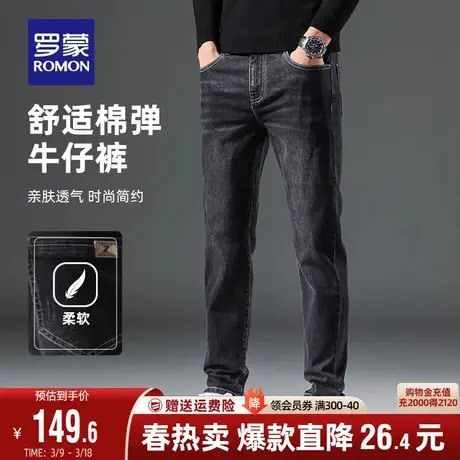 罗蒙男士牛仔裤2024春秋新款韩版潮流直筒修身水洗弹力小脚裤子男图片
