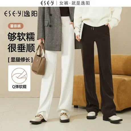 逸阳薯条裤2024春季新款直筒裤女士垂感显瘦休闲百搭窄版阔腿裤子商品大图