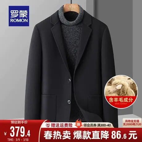【含羊毛】罗蒙男士短款毛呢大衣2023秋冬新款商务时尚双面呢外套图片