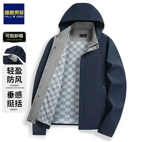 雅鹿外套男士2024春秋季冲锋衣可脱卸连帽夹克休闲上衣内里格纹图片