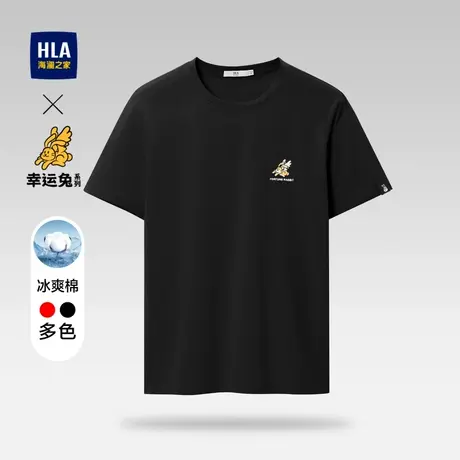 HLA/海澜之家能量幸运衫兔凉感情侣T恤2023春夏新款清爽圆领短t男商品大图